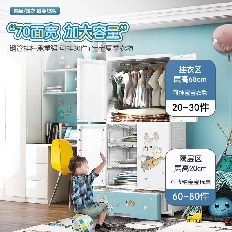 70cmの子供用漫画柄プラスチック製ワードローブ。シンプルな - Baby Nursery Wardrobe のレビューと価格
